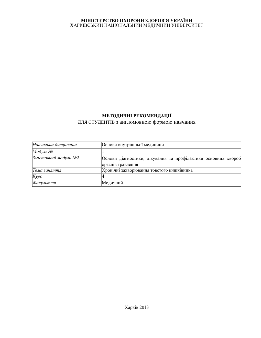 Chronic Diseases of a Large Intestine (CDLI)