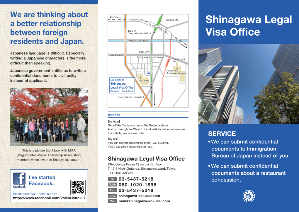 Shinagawa Legal Visa Office Reception : the 3Rd Floor to Yokohama