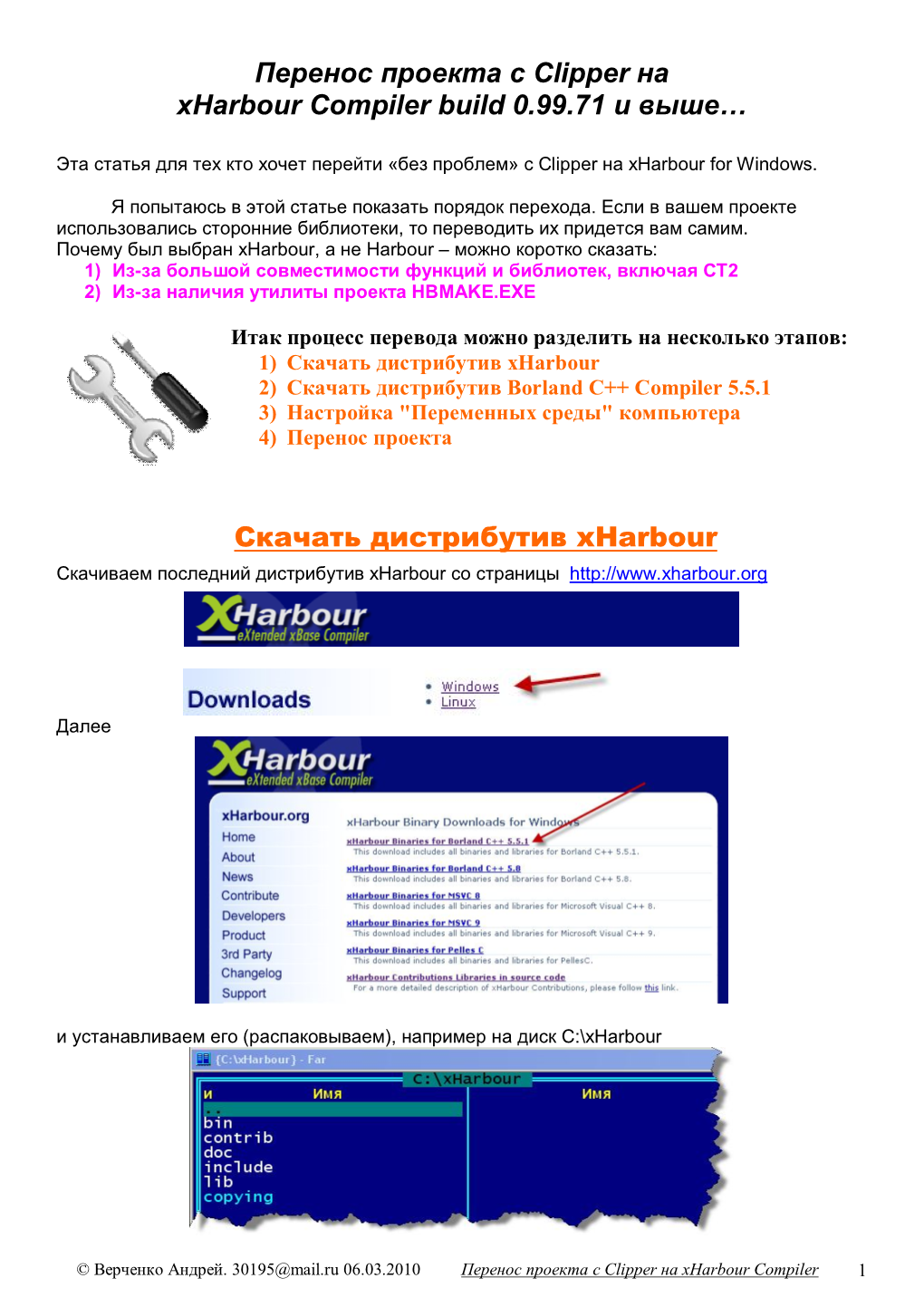 Перенос Проекта С Clipper На Xharbour Compiler Build 0.99.71 И Выше…