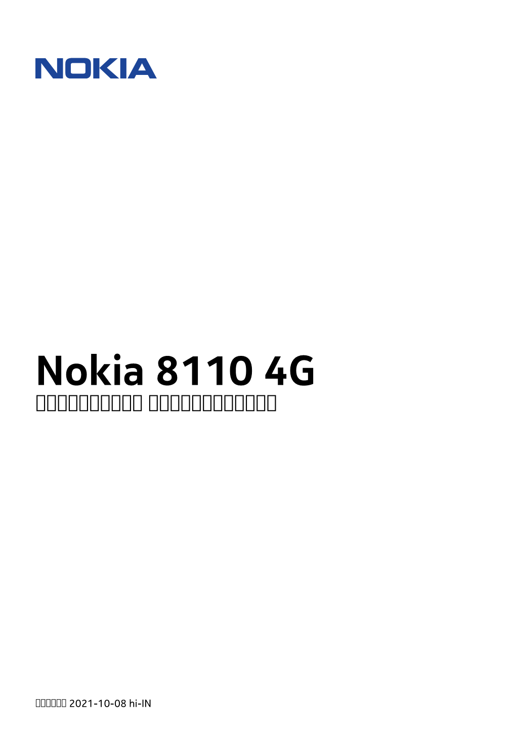 Nokia 8110 4G ���������� ������������