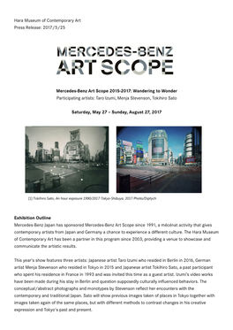 Hara Museum of Contemporary Art Press Release: 2017/5/25