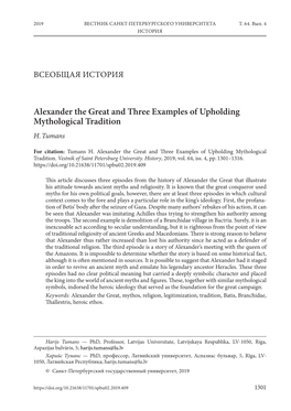 Alexander the Great and Three Examples of Upholding Mythological Tradition H