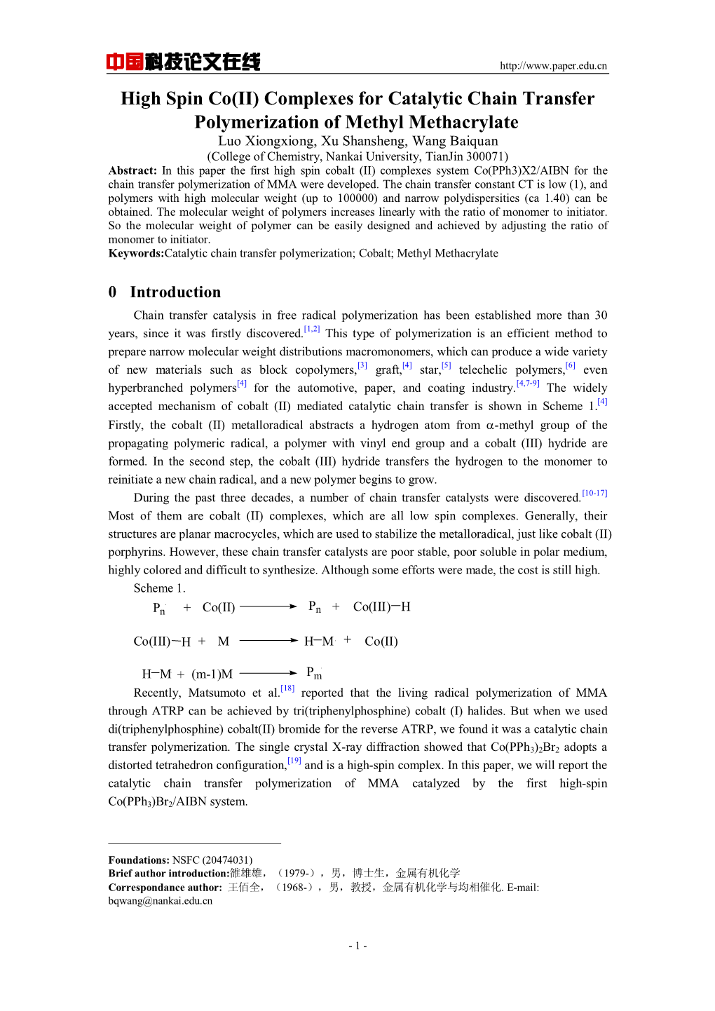 Complexes for Catalytic Chain Transfer