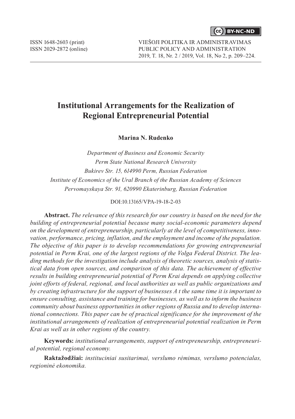 Institutional Arrangements for the Realization of Regional Entrepreneurial Potential