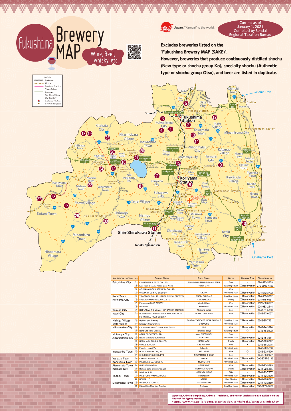 Fukushima Excludes Breweries Listed on the Wine, Beer, "Fukushima Brewery MAP (SAKE)"