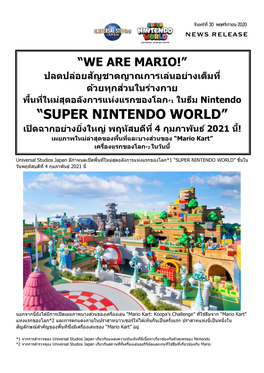 “Super Nintendo World”