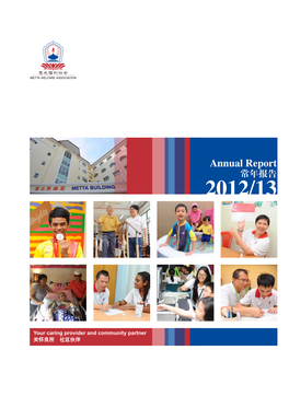 Annual Report 常年报告 2012/13