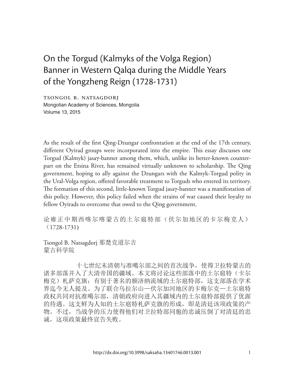 On the Torgud (Kalmyks of the Volga Region) Banner in Western Qalqa During the Middle Years of the Yongzheng Reign (1728-­1731)