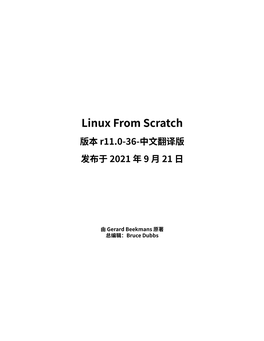 Linux from Scratch 版本 R11.0-36-中⽂翻译版 发布于 2021 年 9 ⽉ 21 ⽇