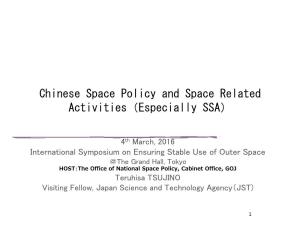 Chinese Space Policy and Space Related Activities（Especially SSA）