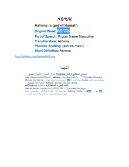 Ashima-Hebrew Arabic.Pdf
