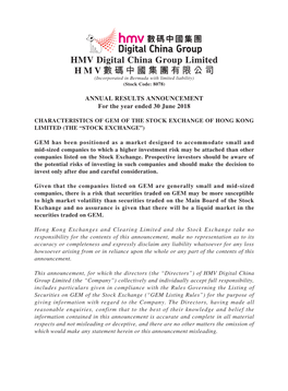 HMV Digital China Group Limited HMV 數碼中國集團有限公司