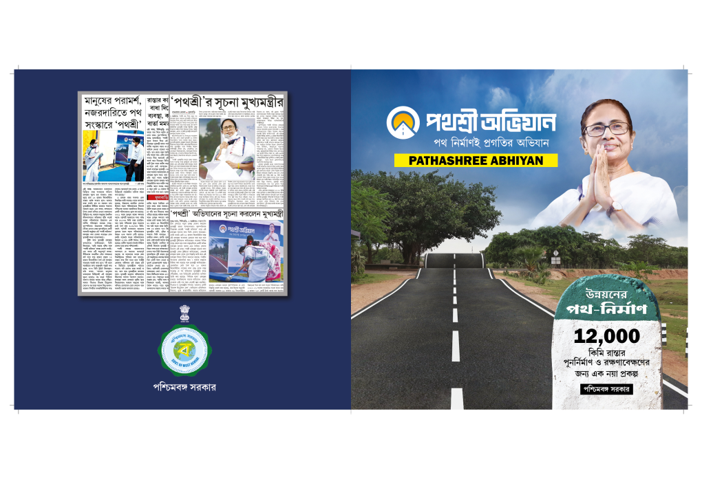 Pathashree Abhiyan Was Launched on 1St October 2020 Under the Inspiration of Mamata Banerjee, Honorable Chief Minister, Government of West Bengal