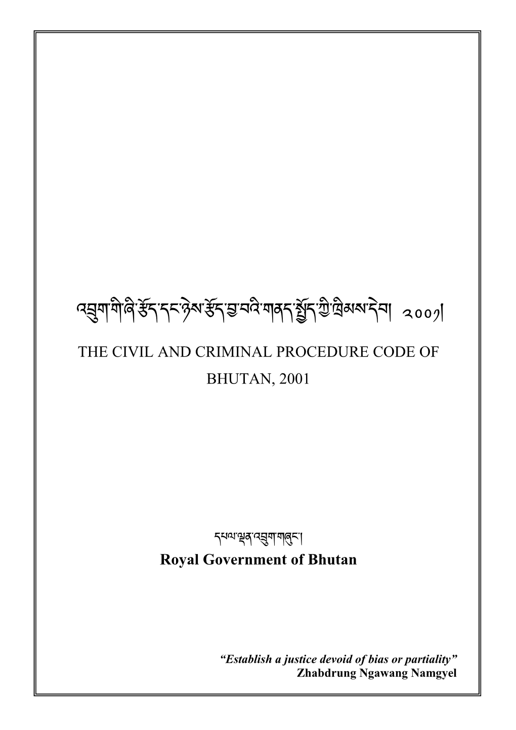 Civil and Criminal Procedure Code of Bhutan 2001 English Version