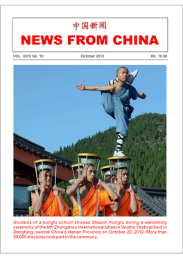 News China Oct 12.Cdr