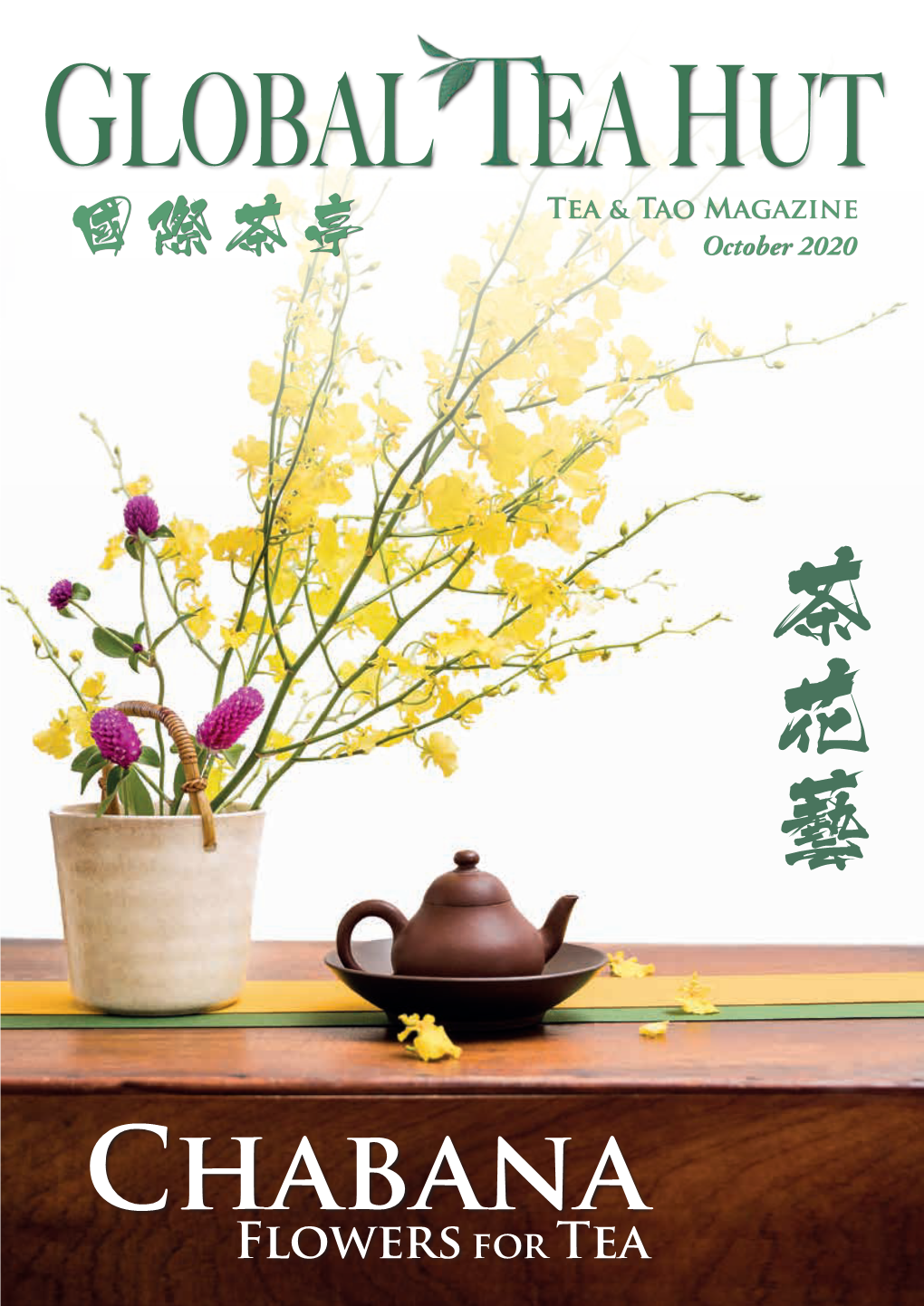 Flowers for Tea GLOBAL EA HUT Contentsissue 105 / October 2020 Tea & Tao Magazine Purple紫天 Sky