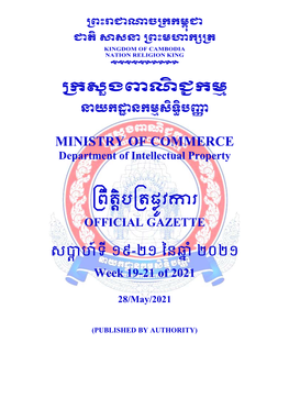 Ministry of Commerce ្រពឹត ិប្រតផ ូវក រ សបា ហ៍ទី ១៩-២១ ៃនឆា
