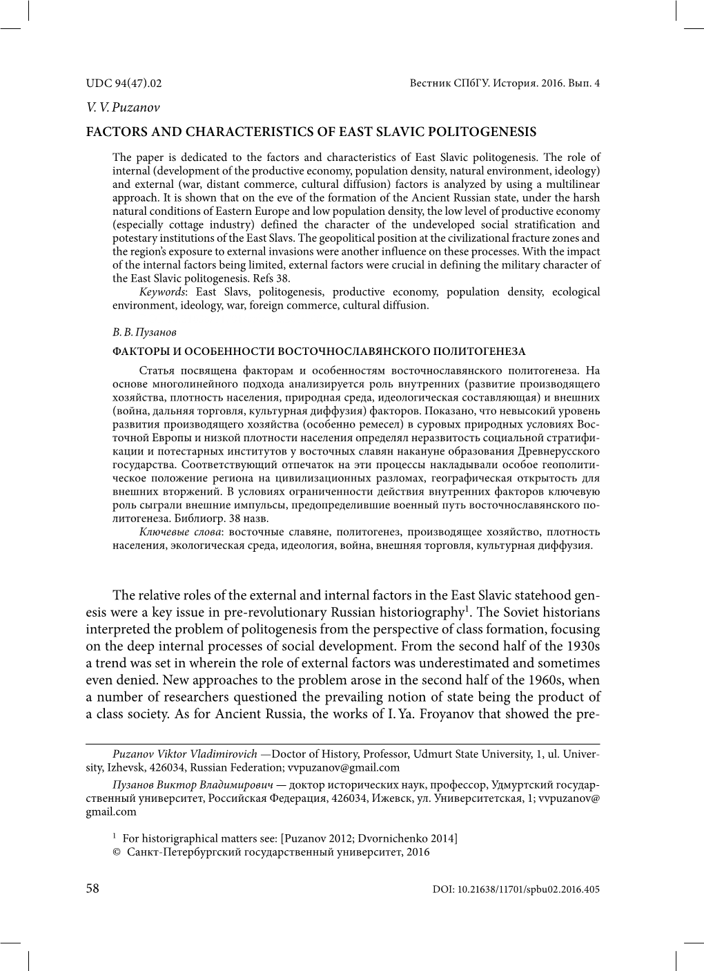 The Relative Roles of the External and Internal Factors in the East Slavic Statehood Gen- Esis Were a Key Issue in Pre-Revolutionary Russian Historiography1