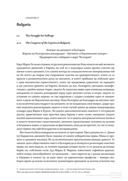 Bulgaria CHAPTER 2 – Bulgaria 2.1 the Struggle for Suffrage