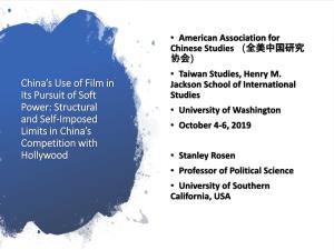 American Association for Chinese Studies （全美中国研究 协会） • Taiwan Studies, Henry M