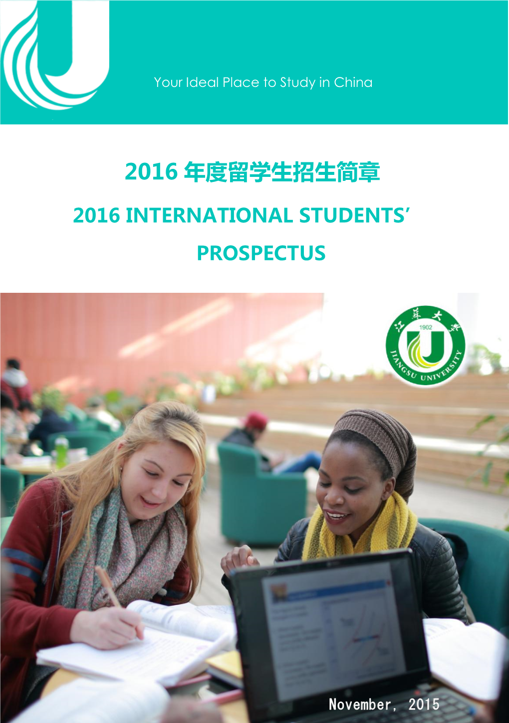 2016 International Student Prospectus