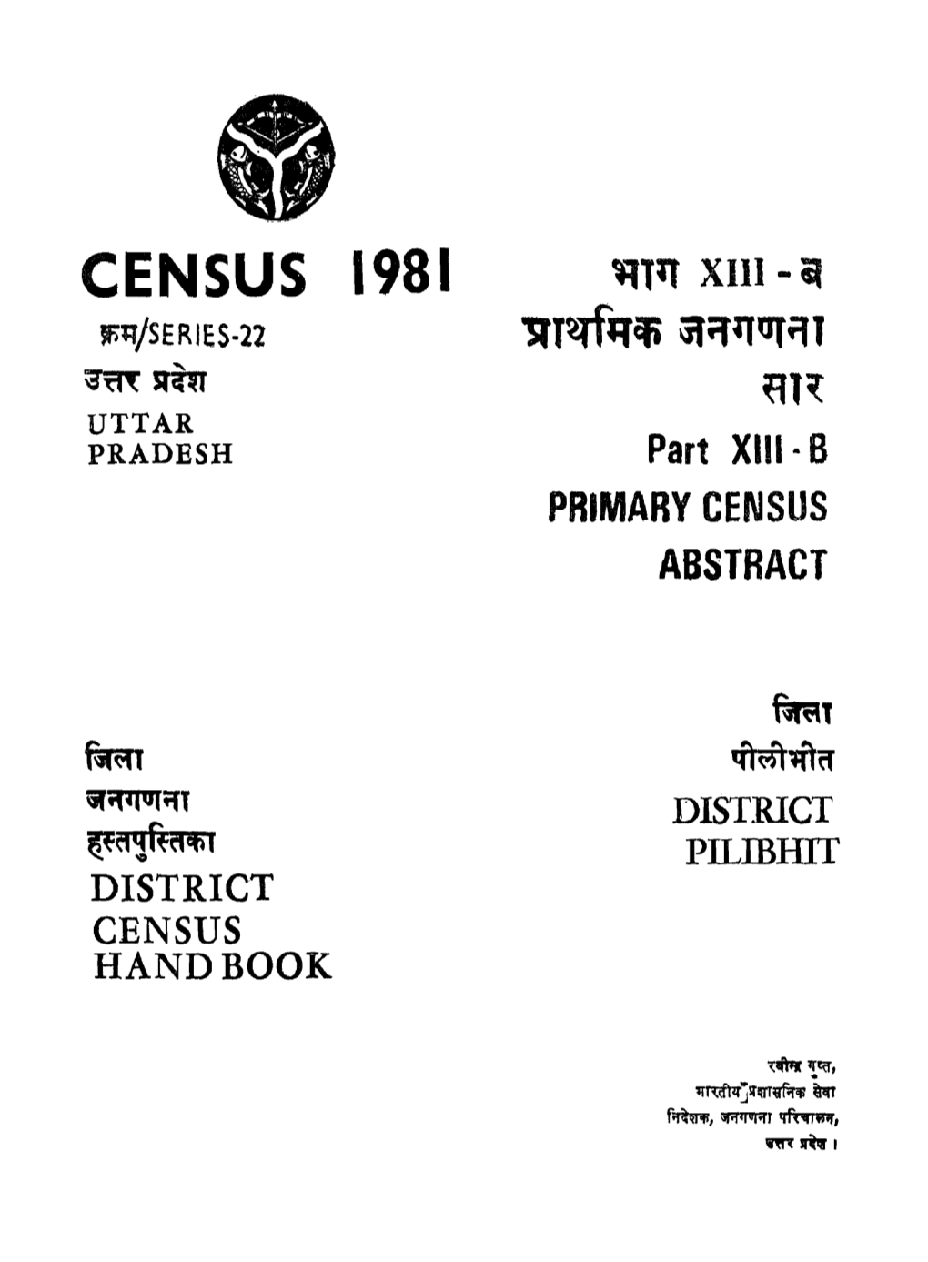 District Census Handbook, Pilibhit, Part XIII-B, Series-22, Uttar Pradesh