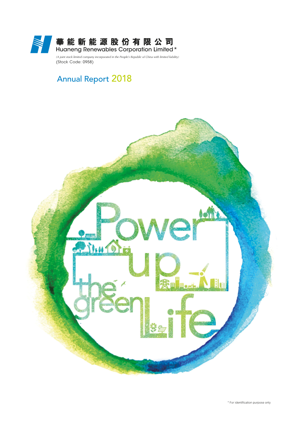 Annual Report 2018