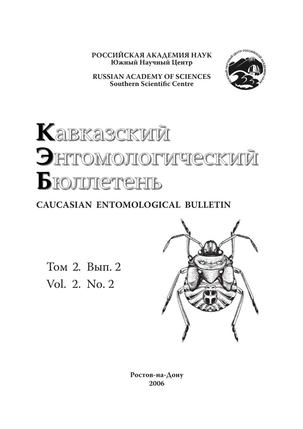 Том 2. Вып. 2 Vol. 2. No. 2