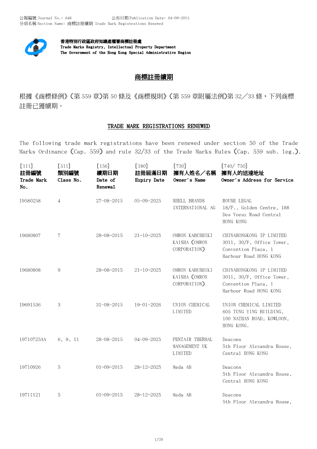 第50 條及《商標規則》(第559 章附屬法例)第32 33 條