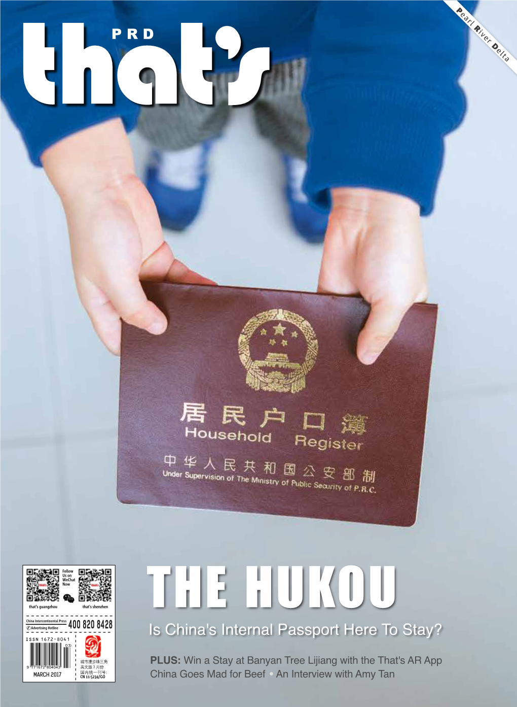 THE HUKOU Advertising Hotline Is China's Internal Passport Here to Stay?