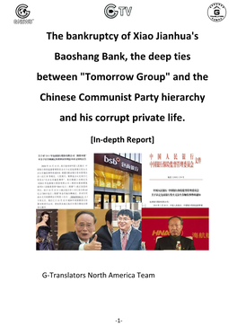 Tomorrow Group" and the Chinese Communist Party Hierarchy and His Corrupt Private Life
