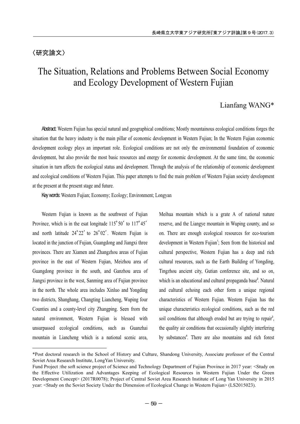 The Situation, Relations and Problems Between Social Economy and Ecology Development of Western Fujian