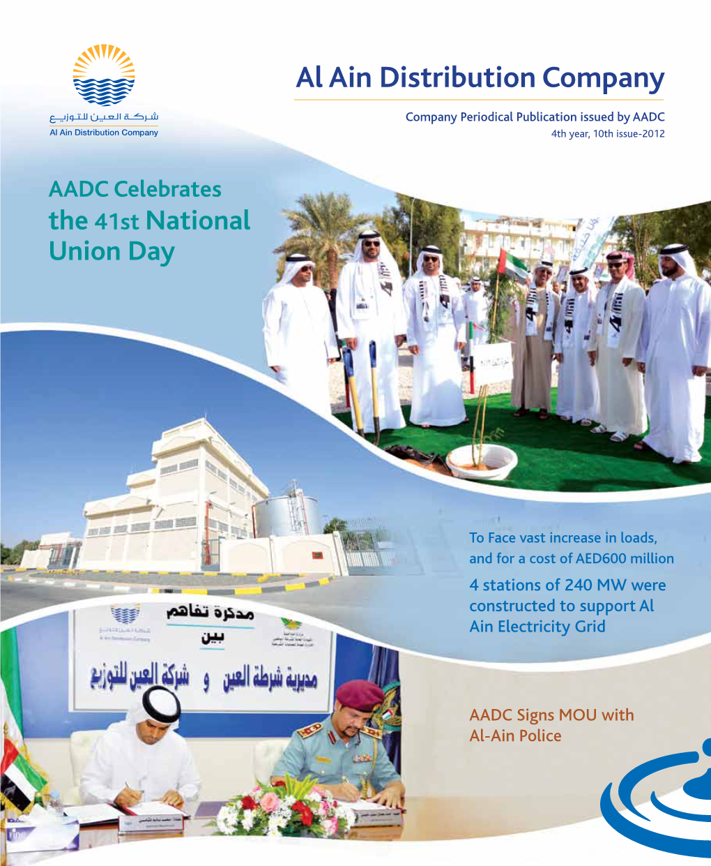 Publication Issued by AADC 4Th Year, 10Th Issue-2012