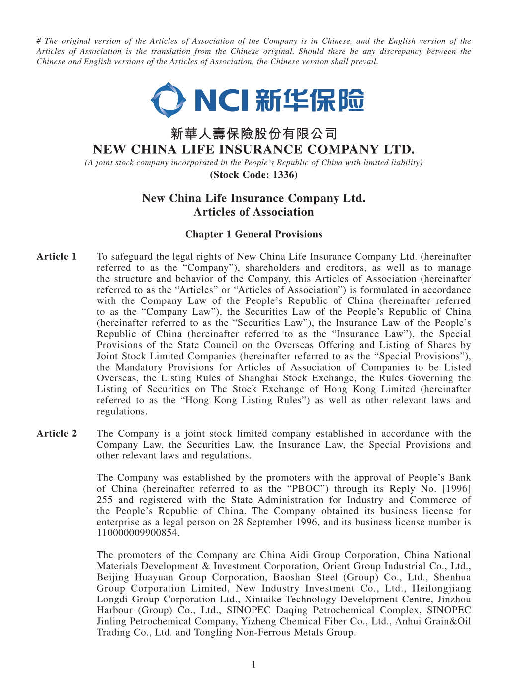 新華人壽保險股份有限公司 New China Life Insurance Company Ltd
