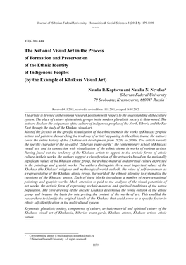 The National Visual Art in the Process of Formation and Preservation of the Ethnic Identity of Indigenous Peoples (By the Example of Khakass Visual Art)