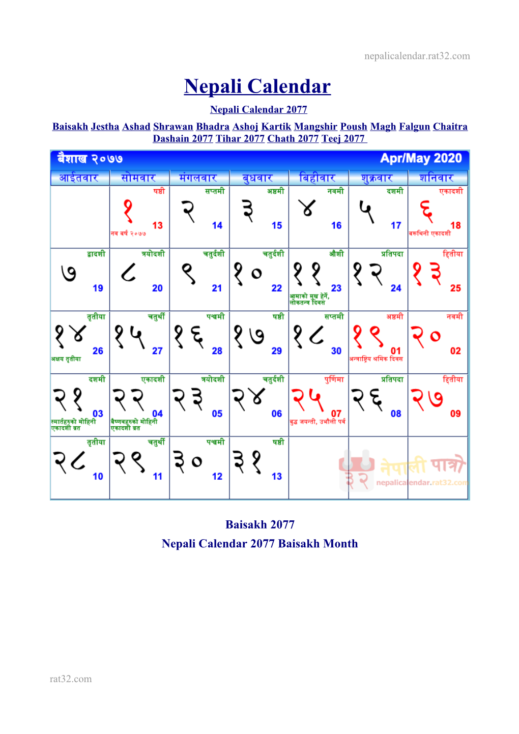 Nepali Calendar Nepali Calendar 2077 Baisakh Jestha Ashad Shrawan Bhadra Ashoj Kartik Mangshir Poush Magh Falgun Chaitra Dashain 2077 Tihar 2077 Chath 2077 Teej 2077