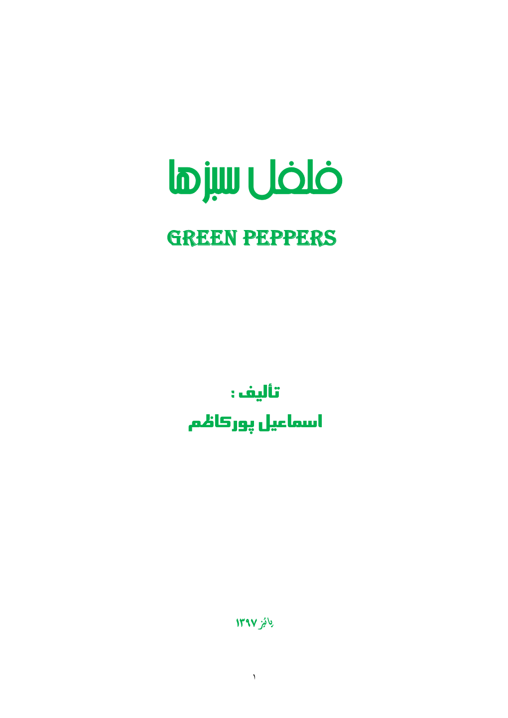 Green Peppers