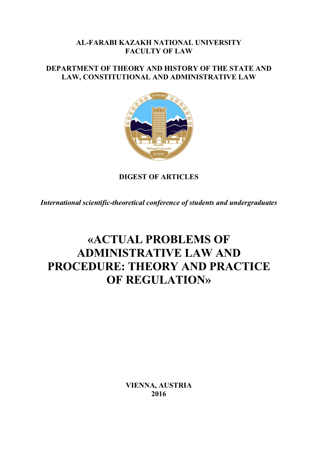«Actual Problems of Administrative Law and Procedure: Theory and Practice of Regulation»
