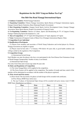 Regulations for the 2018 “Lingyun Baihao Tea Cup” One Belt One