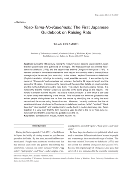 Yoso-Tama-No-Kakehashi; the First Japanese Guidebook on Raising Rats
