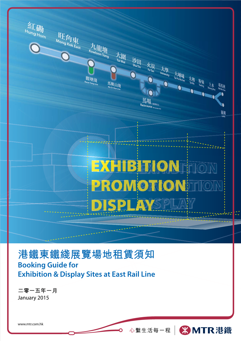 EAL Exhibition Booking Guide.Pdf