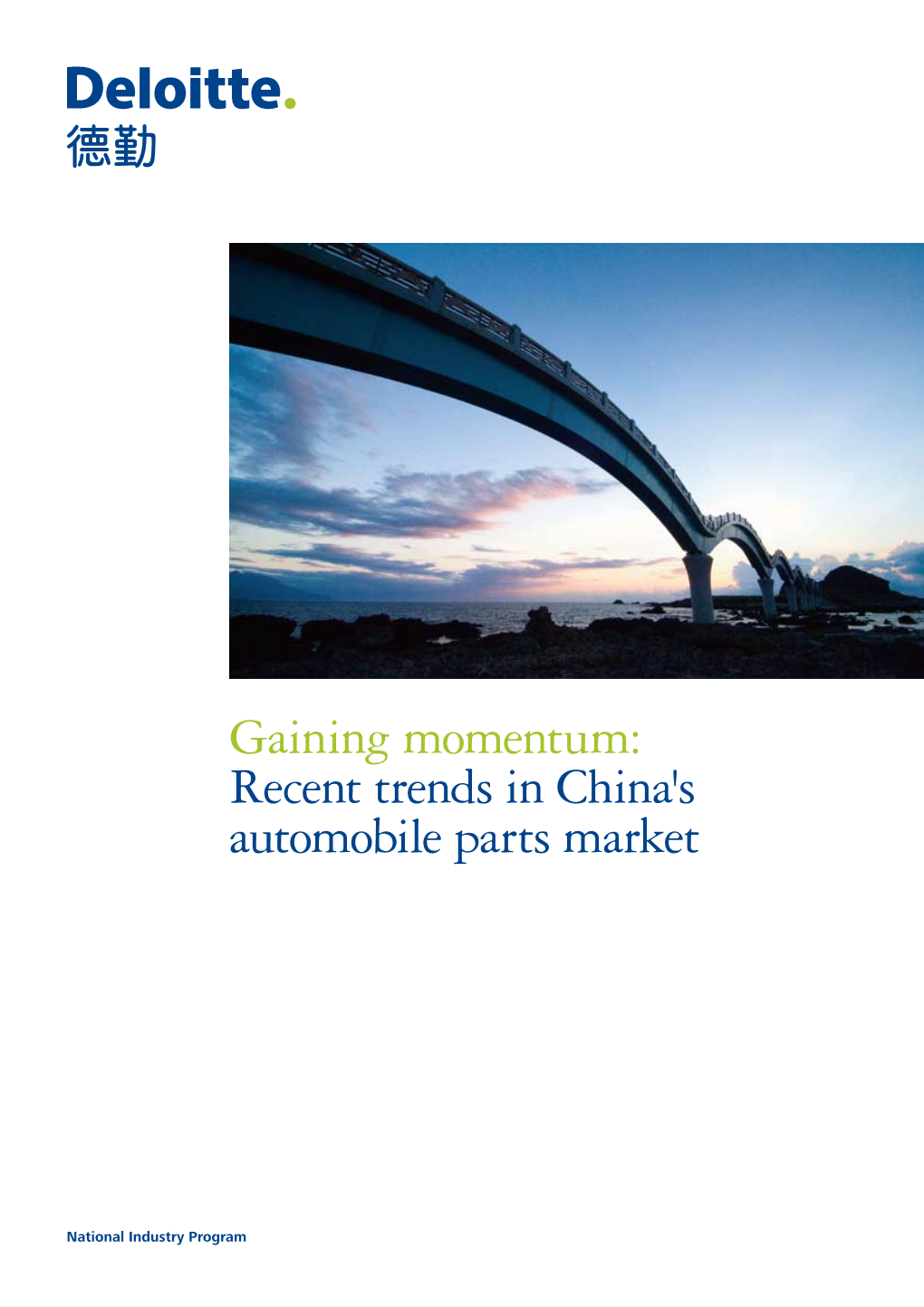 Gaining Momentum: Recent Trends in China's Automobile Parts Market