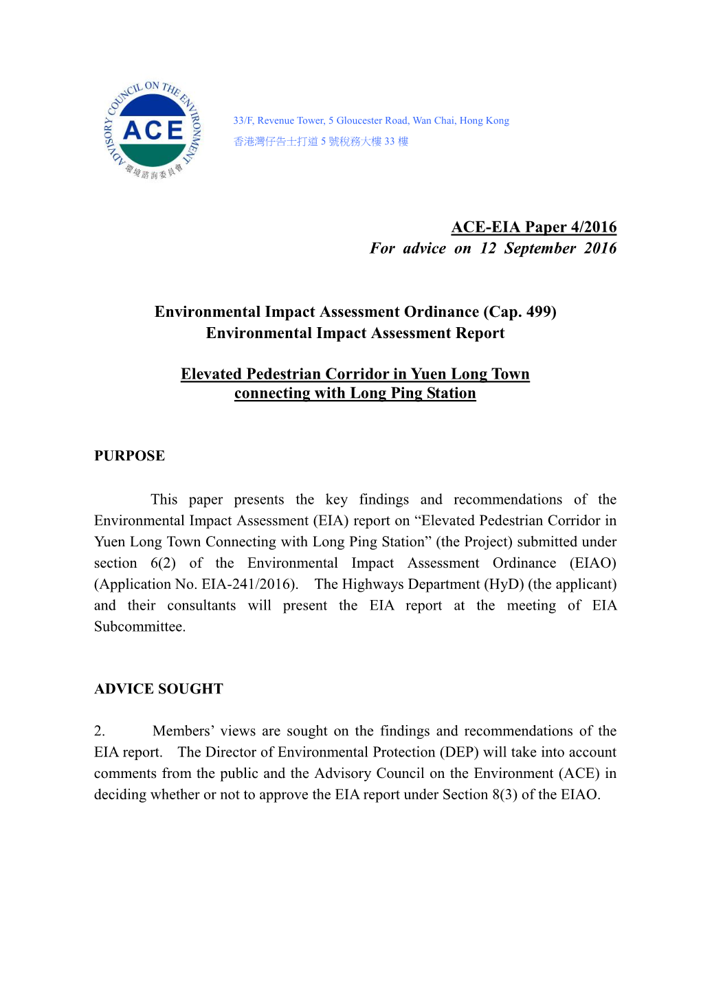 EIA Report on "Elevated Pedestrian Corridor in Yuen Long Town