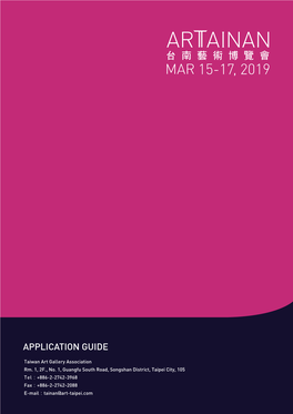 Application Guide