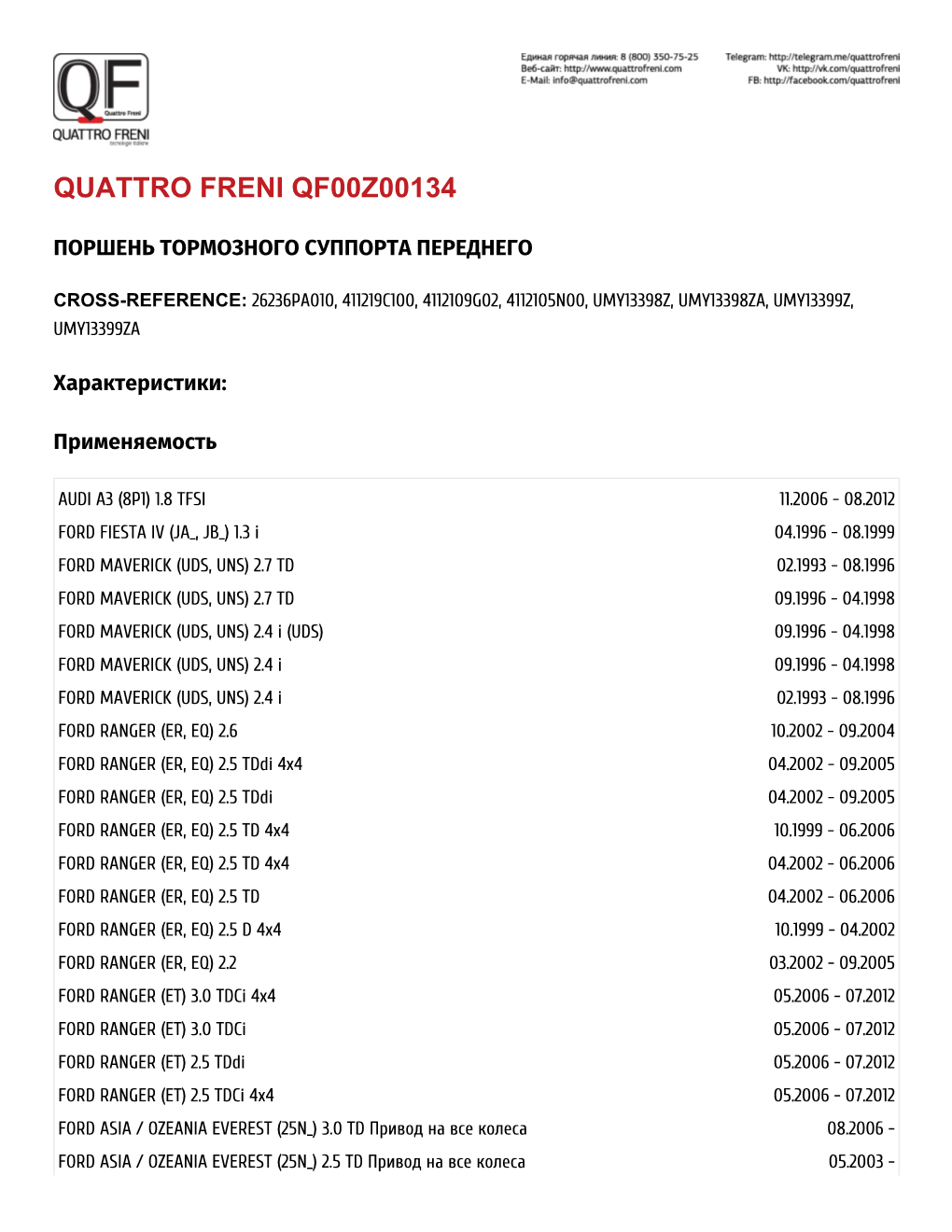 Quattro Freni Qf00z00134