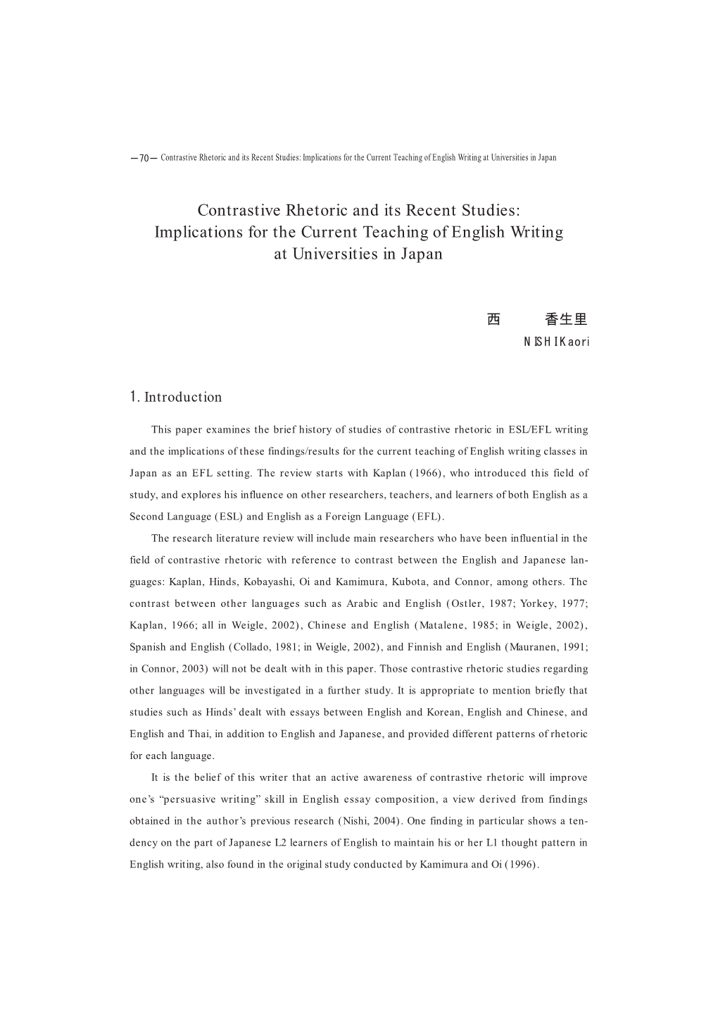 Contrastive Rhetoric and Its Recent Studies: Implications for the Current Teaching of English Writing at Universities in Japan