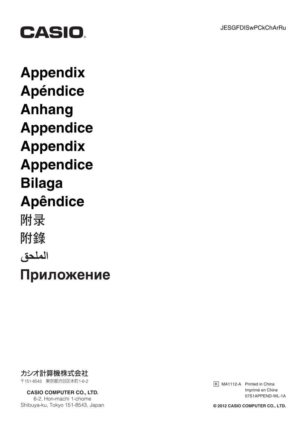 Appendix Apéndice Anhang Appendice Appendix Appendice Bilaga Apêndice