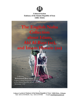 The English Noha Collection About Islam, Ahl Al-Bayt (As), and Imam Husain (As)
