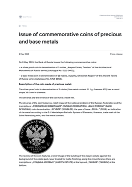 Issue of Commemorative Coins of Precious and Base Metals | Bank Of