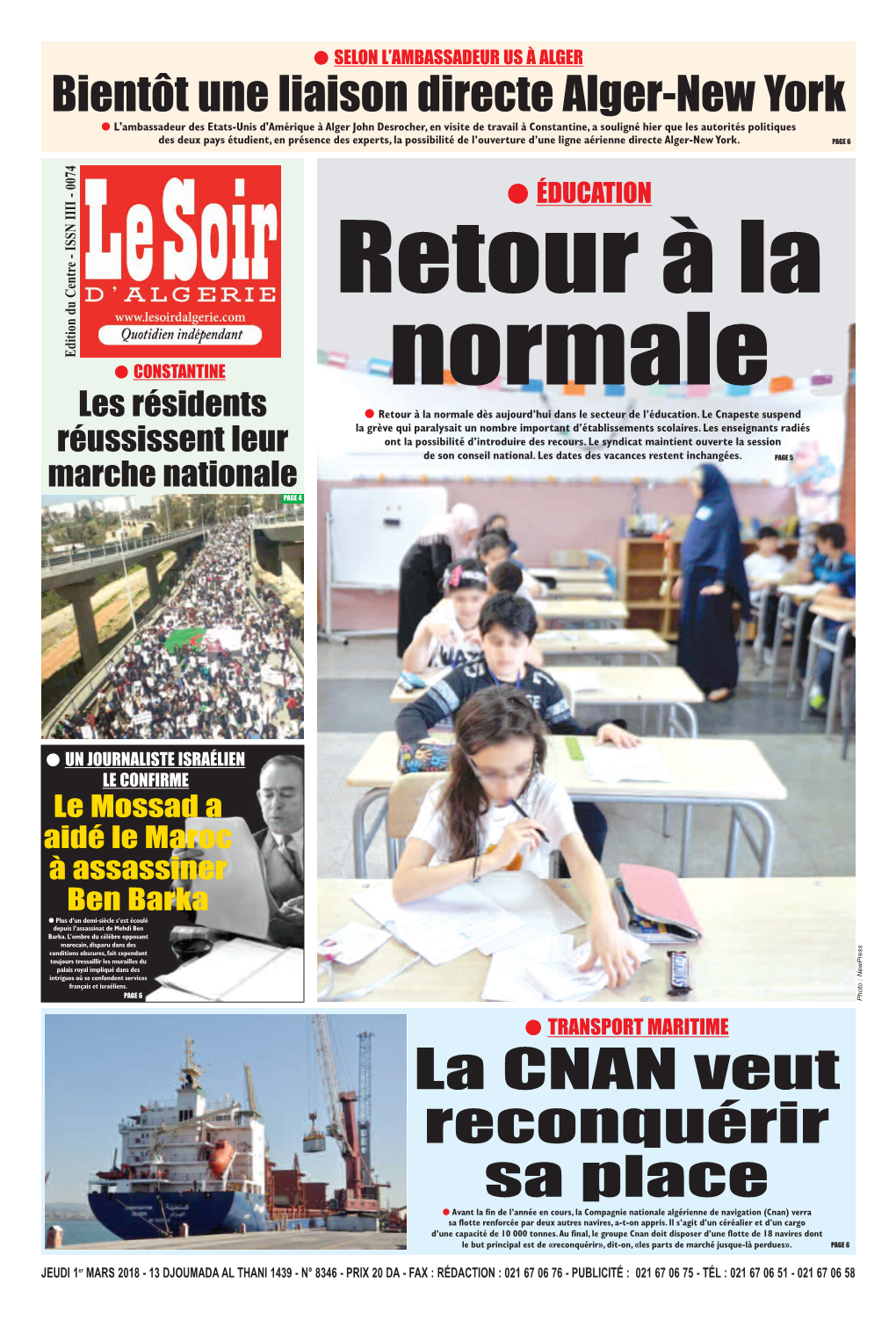 La CNAN Veut Reconquérir Sa Place